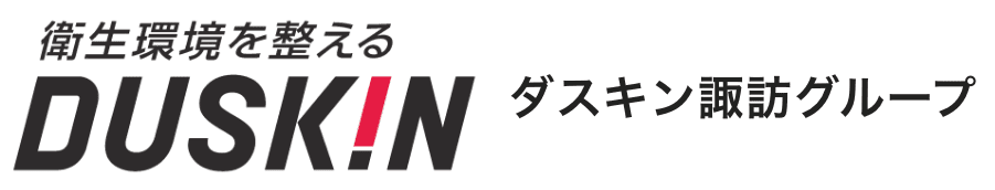 株式会社ダスキン諏訪のホームページ